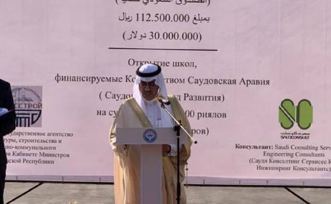 بتمويل من الصندوق السعودي للتنمية.. افتتاح مدرسة في محافظة تشوي القرغيزية