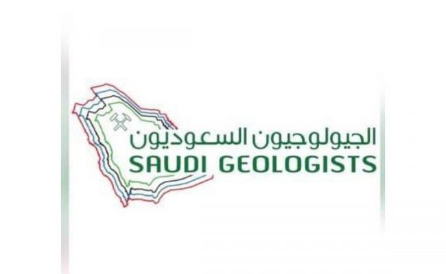 لتوثيق اقتصاديات الثروات الطبيعية في المملكة.. تأسيس جمعية «الجيولوجيون السعوديون»