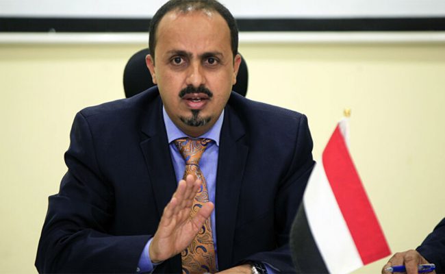 وزير الإعلام اليمني يكشف عن عاصمة عربية أوت مركزًا لنشاط الحوثيين