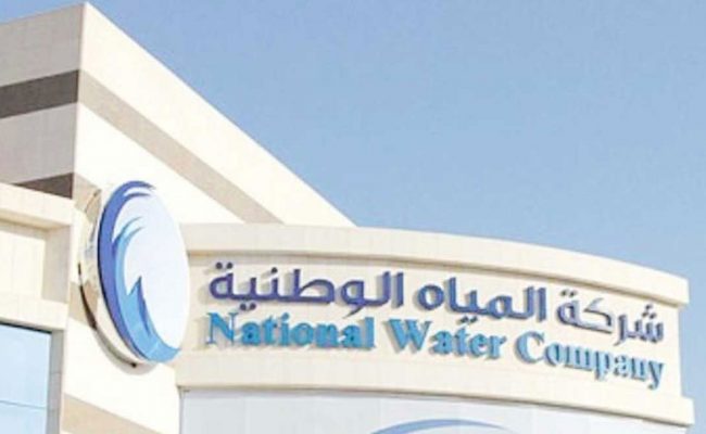وظائف شاغرة بشركة المياه الوطنية