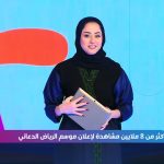فيديو: #موسم_الرياض | “#هبة_هبوبه” على طريقة “صراع العروش” للموسم