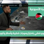 فيديو: طقس العرب – الأردن | النشرة الجوية الأسبوعية | الاحد 16-1-2022