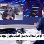 فيديو: نشرة 8 غرينيتش | العربية ترصد الاشتباكات في محيط سجن غويران في الحسكة