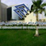  جامعة الإمام عبد الرحمن بن فيصل تحدد موعد التقديم على برامج الدراسات العليا