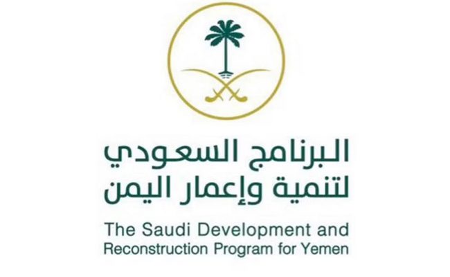 موانئ اليمن تستقبل أكثر من 15 ألف طن مشتقات نفطية سعودية