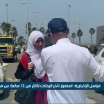 فيديو: أزمة مطار جدة تدخل يومها الثالث بلا حل