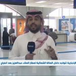 فيديو: انتهاء أزمة مطار جدة