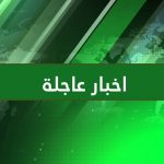 عاجل  

.

.

المملكة العربية السعودية تدين بأشد العبارات الهجوم الإرهابي الغادر