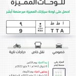 انطلاق مزاد لوحات إلكترونية مميزة غداً في السعودية