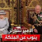 فيديو: غياب نادر للملكة إليزابيث عن الحدث الأكبر في بريطانيا