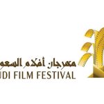 36 فيلمًا تتنافس على 12 جائزة في مهرجان أفلام السعودية