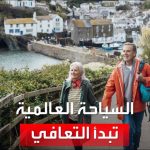 فيديو: العربية 360| السياحة العالمية تبدأ التعافي.. والدول تتسابق لتعويض خسائر كورونا
