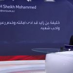 فيديو: محمد بن راشد ناعيا الشيخ خليفة بن زايد: أدى أمانته وخدم رعيته