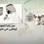 فيديو: محطات في حياة رئيس دولة #الإمارات الراحل الشيخ #خليفة_بن_زايد