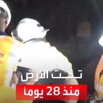 فيديو: مأساة في بوركينا فاسو.. 8 عمال عالقون منذ 28 يوما داخل منجم