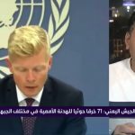 فيديو: المبعوث الدولي يتجاهل اسم الحوثي