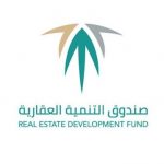 أعلن صندوق التنمية العقارية، عن توقيعه اتفاقية إطارية مع البنك السعودي الفرنسي؛