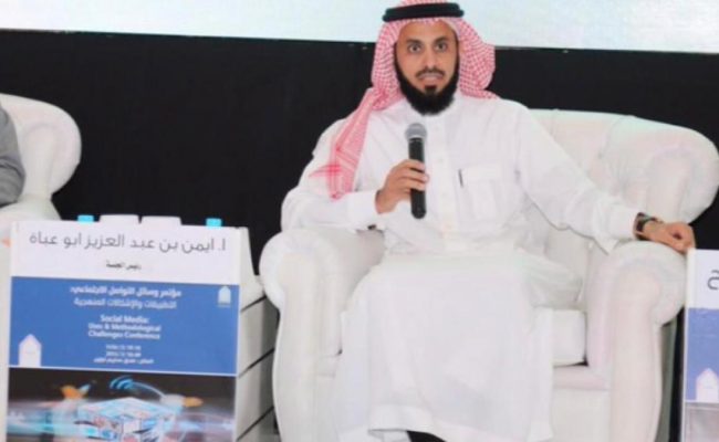 إعفاء الرئيس التنفيذي لمطارات جدة وتعيين أيمن أبو عباة