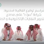 الشركة السعودية الاستثمارية لإعادة التدروير ..سرك تستحوذ على 60٪ من أسهم مصنع داز