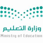 المشرف على برنامج تطوير المسارات في وزارة التعليم د. إبراهيم الحميدان:
نسعى لإلغ