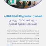 باسل السدحان نائب الأمين العام لخدمات الموهوبين في ..موهبة..:
خطتنا في السنة القاد