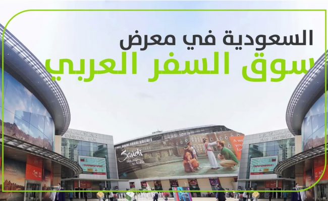 بقيادة @SaudiTourism
لماذا شاركت #السعودية في معرض سوق السفر العربي في #دبي؟