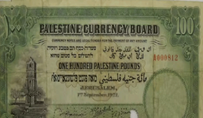 بيع ورقة نقدية فلسطينية نادرة بنحو 175 ألف دولار