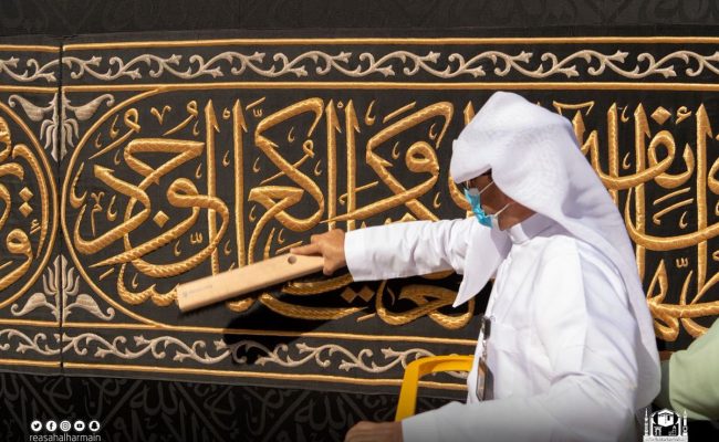 مجمع الملك عبدالعزيز لكسوة الكعبة المشرفة ينفذ أعمال صيانة وتنظيف كسوة الكعبة ال