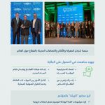 وزارة البيئة والمياه والزراعة تفوز بجائزة الجهة الحكومية الأفضل عالميًا في قطاع