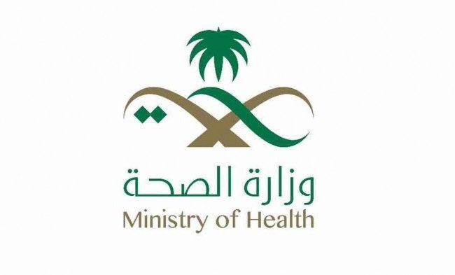 وزارة الصحة السعودية ترفع جاهزية منشاتها الصحية وتؤكد عدم تسجيل اي حالة مصابة بج
