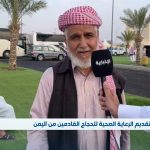 فيديو: وصول أول طلائع الحجاج اليمنيين إلى محافظة رنية