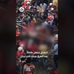 فيديو: لحظة انتشال جثمان طفلة من تحت ركام مبنى انهار في مدينة طرابلس اللبنانية