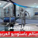 فيديو: العربية 360 | شاهد.. روبوت يشعر ويتألم في استوديو العربية