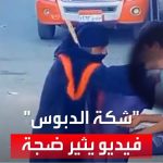 فيديو: الأمن المصري يضبط ..الرجل المنتقب.. الذي روّع الملايين بفيديوهاته