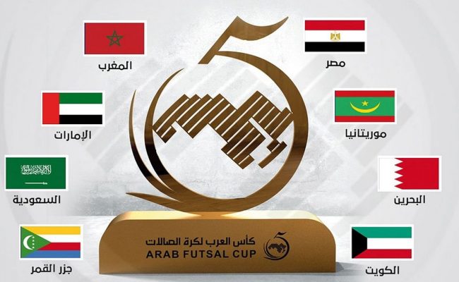 الخياري وخلف ومهدي والفاضل الأفضل في ربع نهائي كأس العرب للصالات