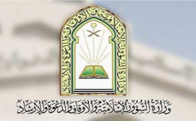 الشؤون الإسلامية تتلقى البلاغات الخاصة بالتعدي على مرافق المساجد