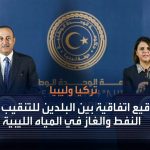 فيديو: أخبار الساعة | تركيا تواصل تعزيز نفوذها في ليبيا عبر حكومة الدبيبة