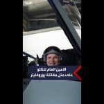 فيديو: الأمين العام للناتو يشارك في مهمة جوية على متن مقاتلة يوروفايتر
