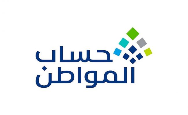تعديل البيانات وشروط الأهلية.. توضيح جديد من حساب المواطن بشأن الدعم للمستفيدين