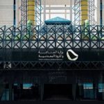 وزارة الصناعة تطرح 7 وظائف شاغرة