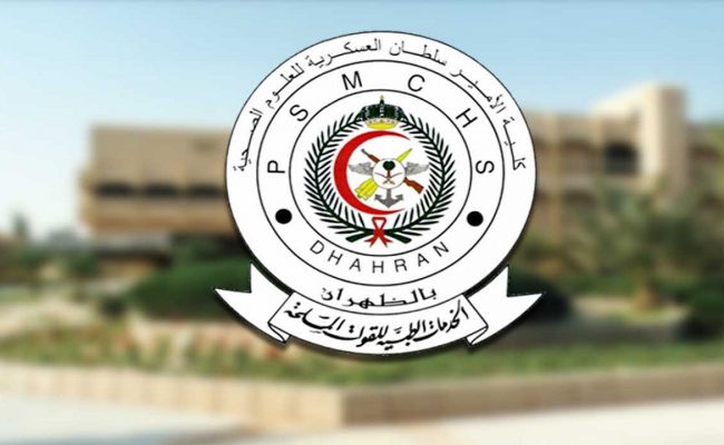 كلية الأمير سلطان العسكرية تعلن فتح القبول للجنسين