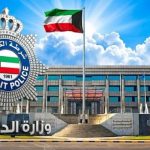 الكويت تضبط محاولة تهريب مخدر A4 داخل مصابيح كهربائية.. فيديو