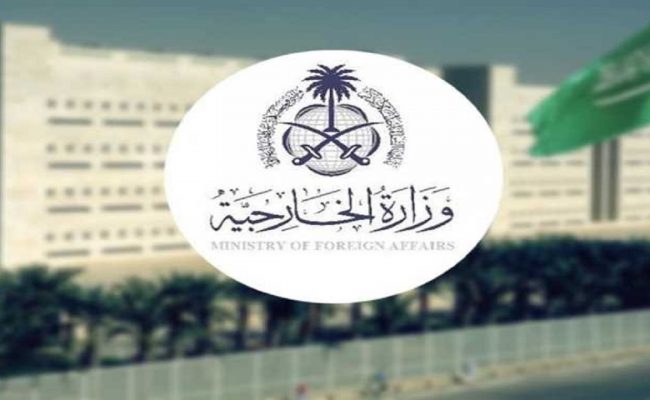 المملكة تدين تصريحات متحدث الحوثيين بشأن حصار الشعب اليمني وحظر الملاحة البحرية